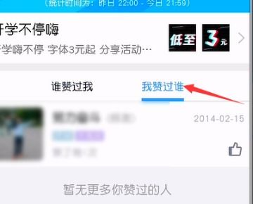 如何找到最低价的QQ空间说说刷赞服务？