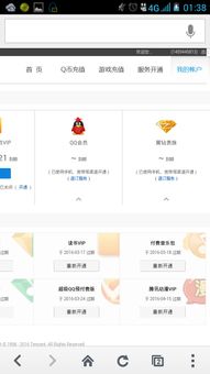 哪里有免费的QQ黄钻永久网站平台？刷QQ黄钻永久的网址可靠吗？