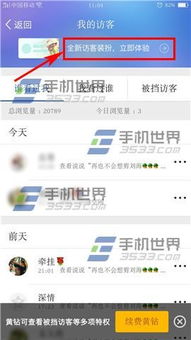 如何免费提升QQ空间访客装扮？有哪些软件可选？