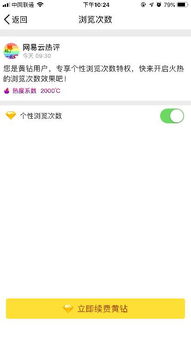 刷QQ空间说说热度，这是怎样的现象？