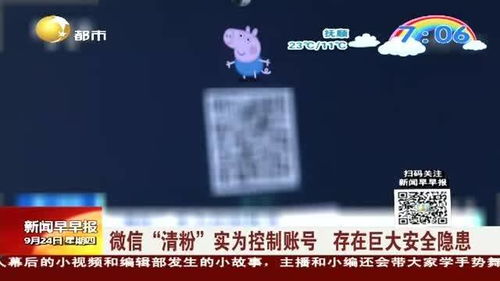 接收他人QQ刷粉，是否存在安全隐患？