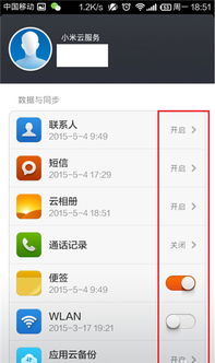 小米刷机后，如何找回备份的QQ聊天记录？