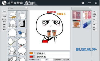 高效刷QQ斗图帝软件，如何快速成为斗图达人？