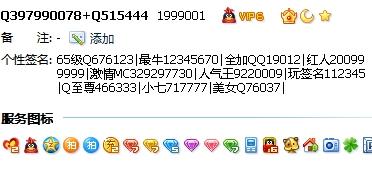 如何快速提升QQ人气？刷人数网站真的有效吗？
