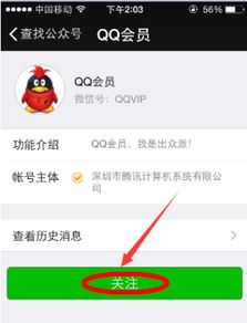 刷QQ空间时使用微信支付，这样的操作会留下记录吗？