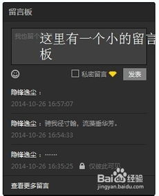 QQ刷留言板是怎样的体验？如何留下暖心的话语？