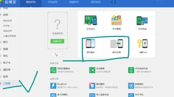 刷机精灵能否同样备份机顶盒固件，如同QQ数据一般？