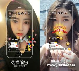 QQ直播刷礼物安全吗？刷东西有风险吗？