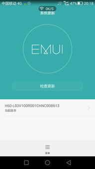 华为荣耀6刷机后为何无法下载QQ？应用安装问题如何解决？