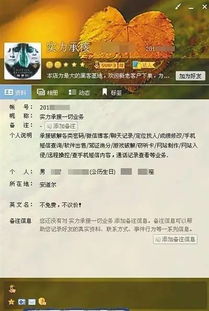 学会QQ黑客技术，如何轻松刷枪与获取Q币？