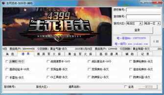 生死狙击中，哪家QQ信誉刷枪服务可信赖？