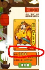 如何在QQ农场刷仙皇3星，成功率真的能达到300%吗？