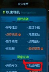 如何操作才能兑换QQ飞车兑换码？怎样获取这些神秘代码？