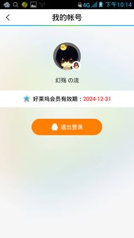 永久黄钻QQ会员微信刷钻真的可行吗？