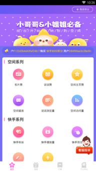 如何轻松刷到1万条QQ空间留言？实现人气暴涨的秘诀！