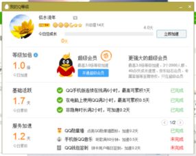 快速提升QQ餐厅等级有妙招？哪些方法最快最有效？