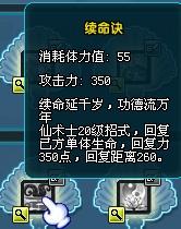 QQ三国仙术如何高效刷技能？哪些技能值得点满？