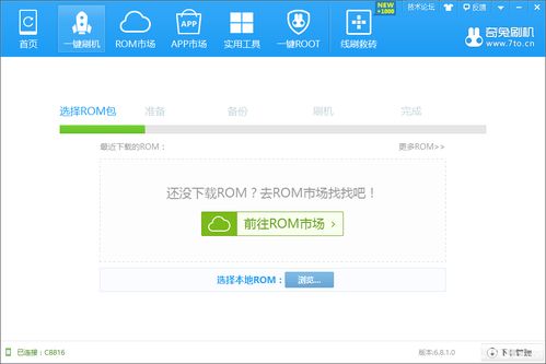 奇兔刷机遇到问题怎么办？客服QQ是多少？