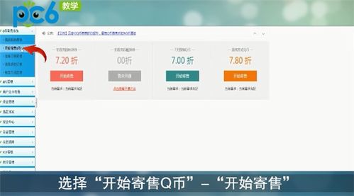 哪些软件支持刷东西提现至QQ？轻松实现现金流转