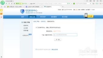 刷机后，QQ文件是否安然无恙？数据安全如何保障？