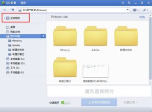 如何快速浏览QQ空间相册？刷图卡顿问题怎么解决？