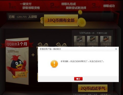 QQ会员刷花是什么操作？刷QQ会员有哪些技巧？