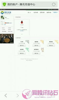 QQ刷钻是否依旧可行？探秘当前能否操作成功