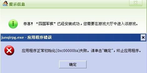 QQ四国军旗如何刷分？四国军旗发言问题怎么解决？