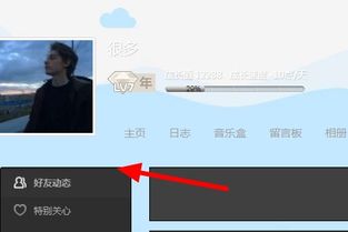 如何查看QQ浏览量？刷量结果一目了然