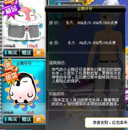 QQ飞车高效刷经验，哪款宠物表现最出色？