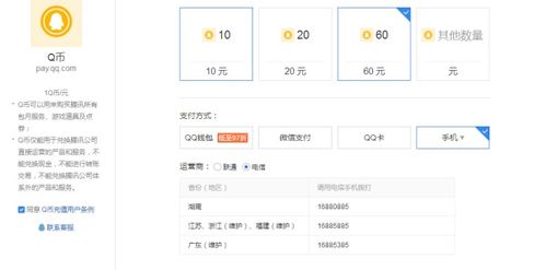 如何在QQ上充值并快速刷赞？