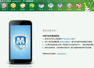 手机刷机后QQ安装总出错，该如何有效解决？