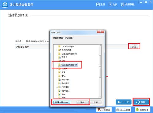 手机刷机后QQ数据如何找回？恢复教程来了！