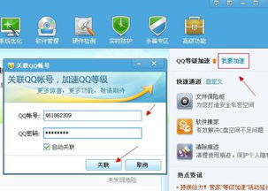 QQ加速卡如何实现加速？它能带来多少速度提升？