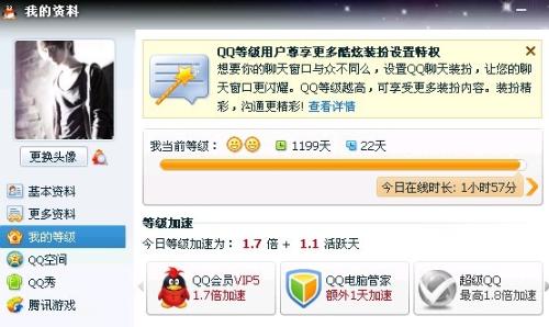 QQ刷等级的方法有哪些？如何快速提升QQ等级？