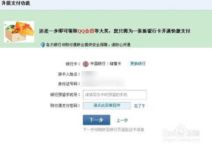 免费获取QQ黄钻会员，有哪些方法可以实现？