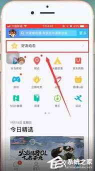 刷点券必备，你知道那位神秘QQ号吗？