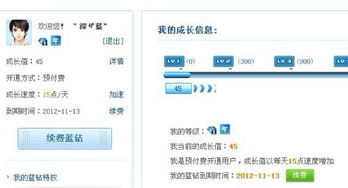 腾讯QQ蓝钻究竟有何妙用？探索其独特价值！