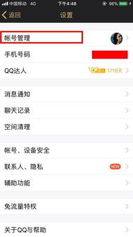 QQ离线状态下刷空间，是否会留下记录？这样的操作安全吗？