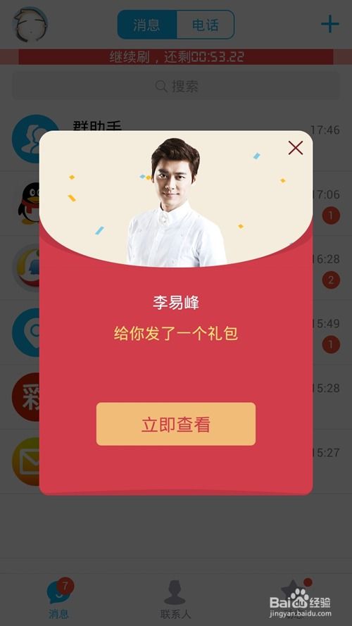 QQ刷红包意外获得大王卡该如何处理？