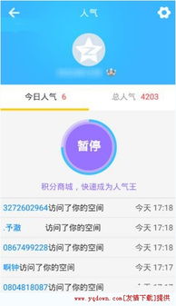 QQ业务刷的说说，真的能带来便利吗？