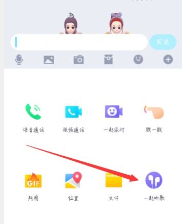 QQ一起听歌如何刷时间更长？