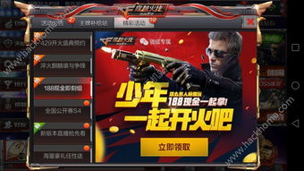 如何免费获得CF刷QQ币和穿越火线Q币？
