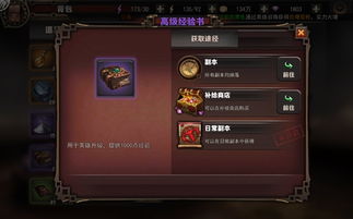 如何在QQ幻想中高效刷书6和获取刷书图？