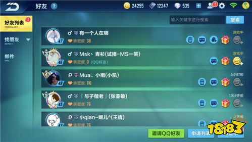 不同系统玩QQ飞车，如何有效提升亲密度等级？