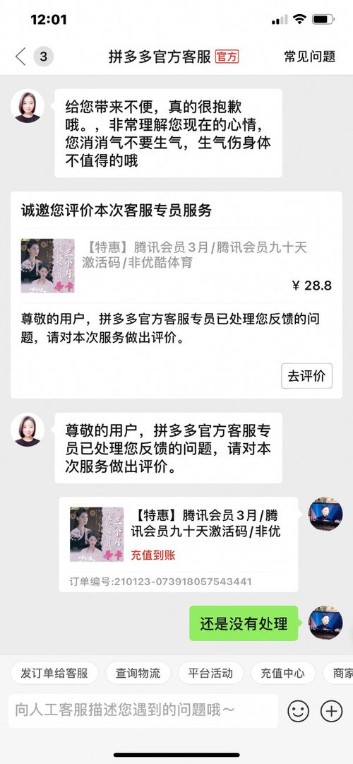 拼多多的QQ说说赞真的能在线刷吗？这种方式靠谱吗？