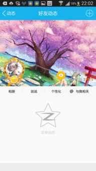 为何QQ空间总刷不出最新动态？问题出在哪？