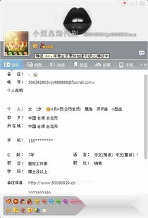 如何使用手机版软件快速刷到QQ等级皇冠？