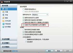 QQ会员刷官网后不显示怎么办？