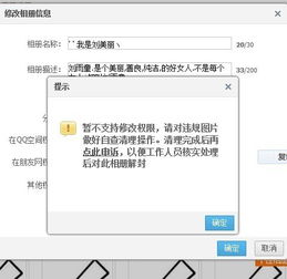 QQ刷赞号被封如何解封？